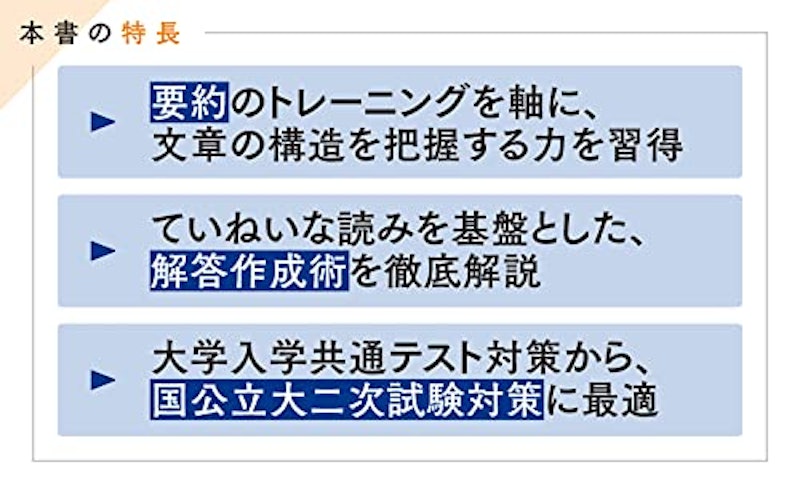 英語長文をていねいに読み解く 17