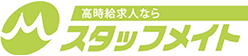 スタッフメイト 1