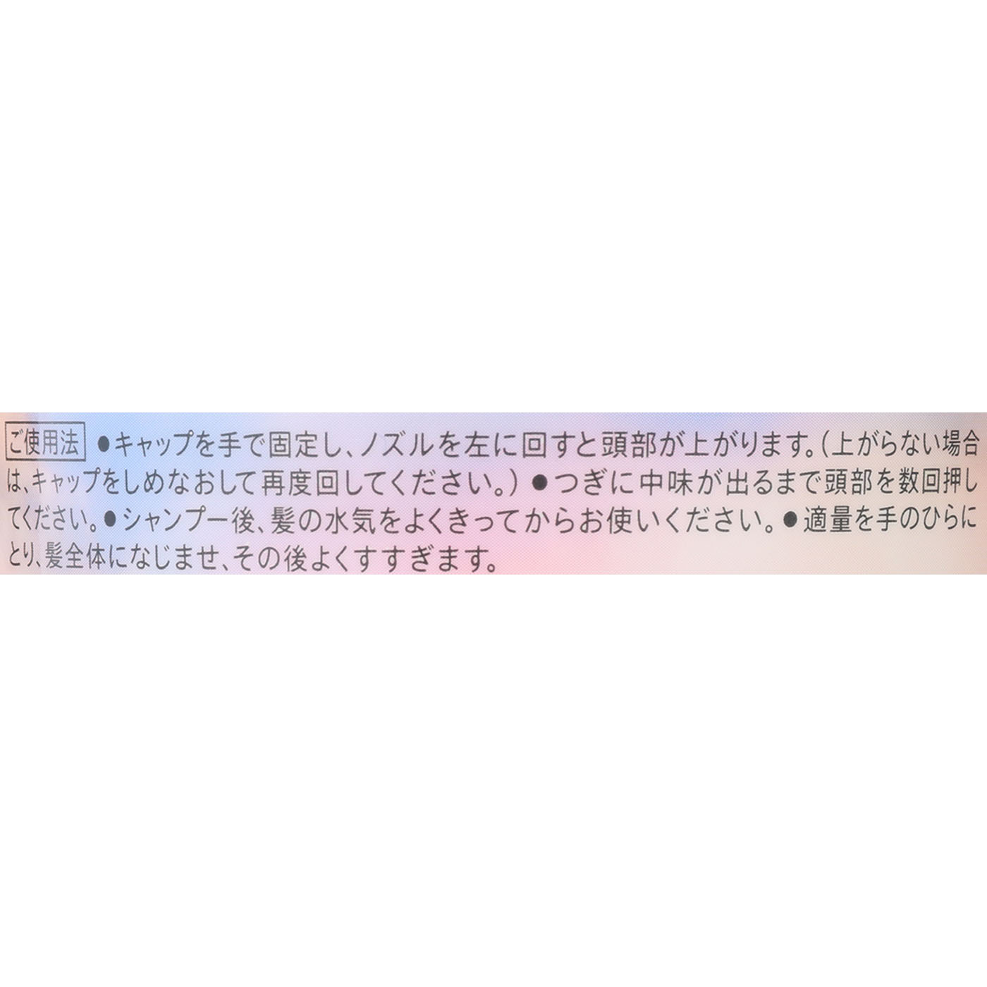 スムース トリートメント 3