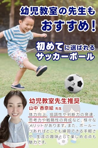 サッカーボール 3号 2
