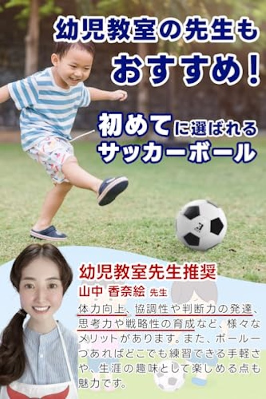 サッカーボール 3号 2
