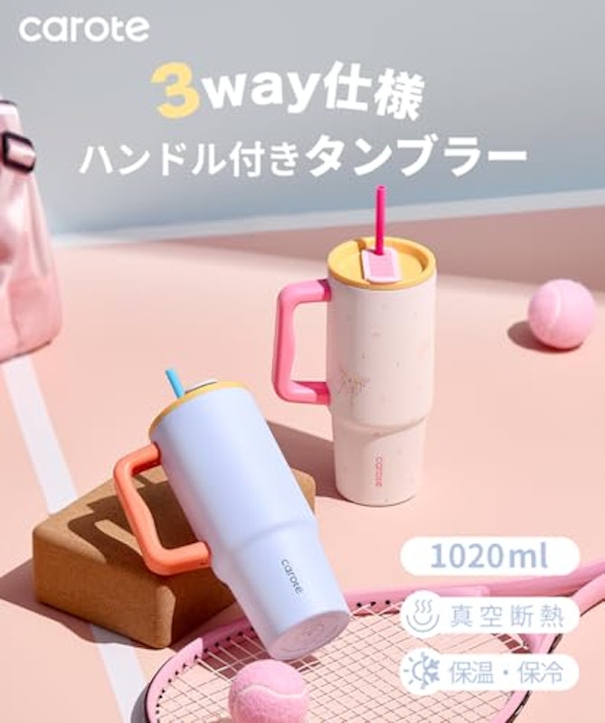 タンブラー 2