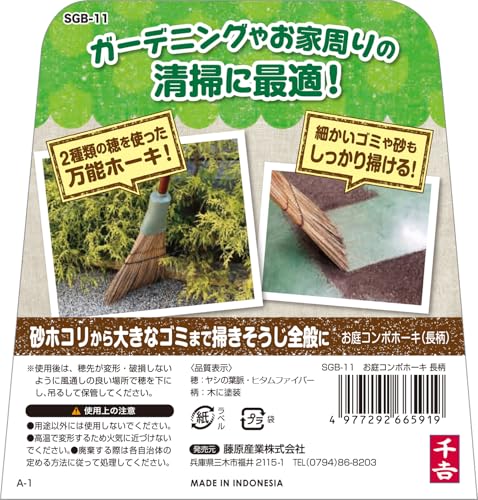 お庭コンポホーキ 3