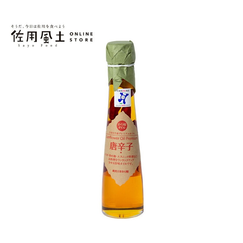 ひまわり油プレミアムオイル から味オイル唐辛子 1