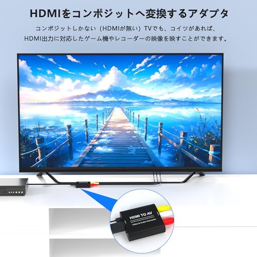 HDMI to RCA 変換コンバーター 2