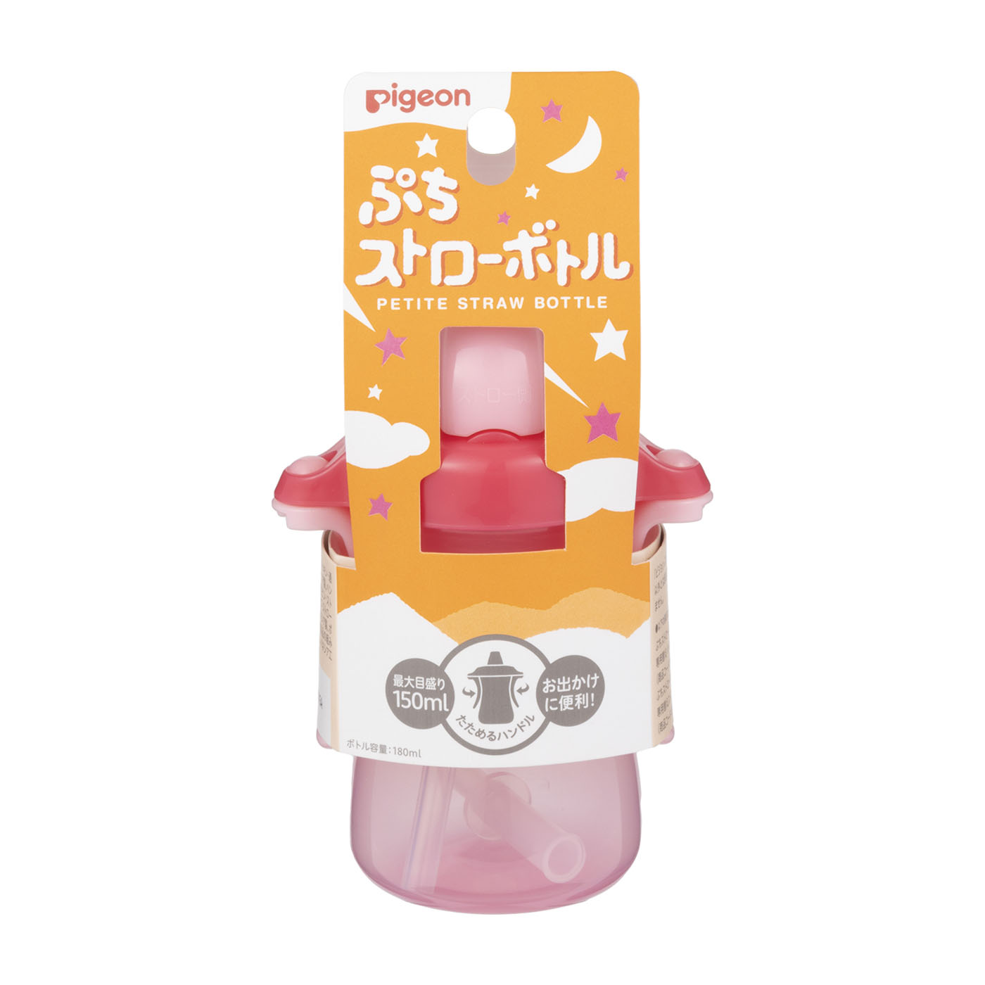 ぷちストローボトル 5