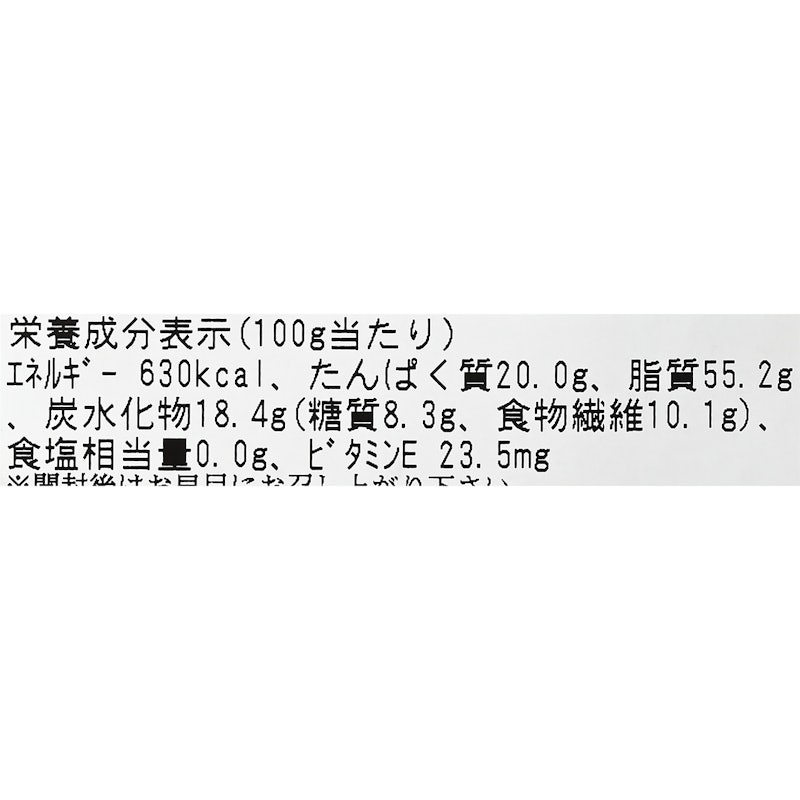 アーモンド 3