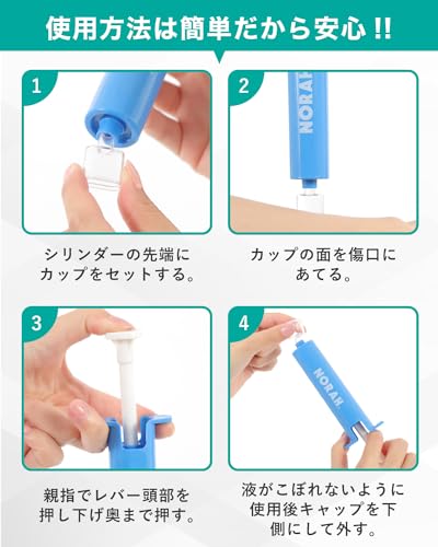 ポイズンリムーバー 救急セット  5