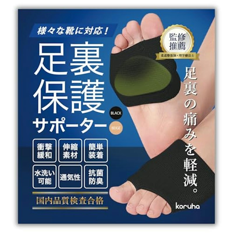 足裏保護パッド 1