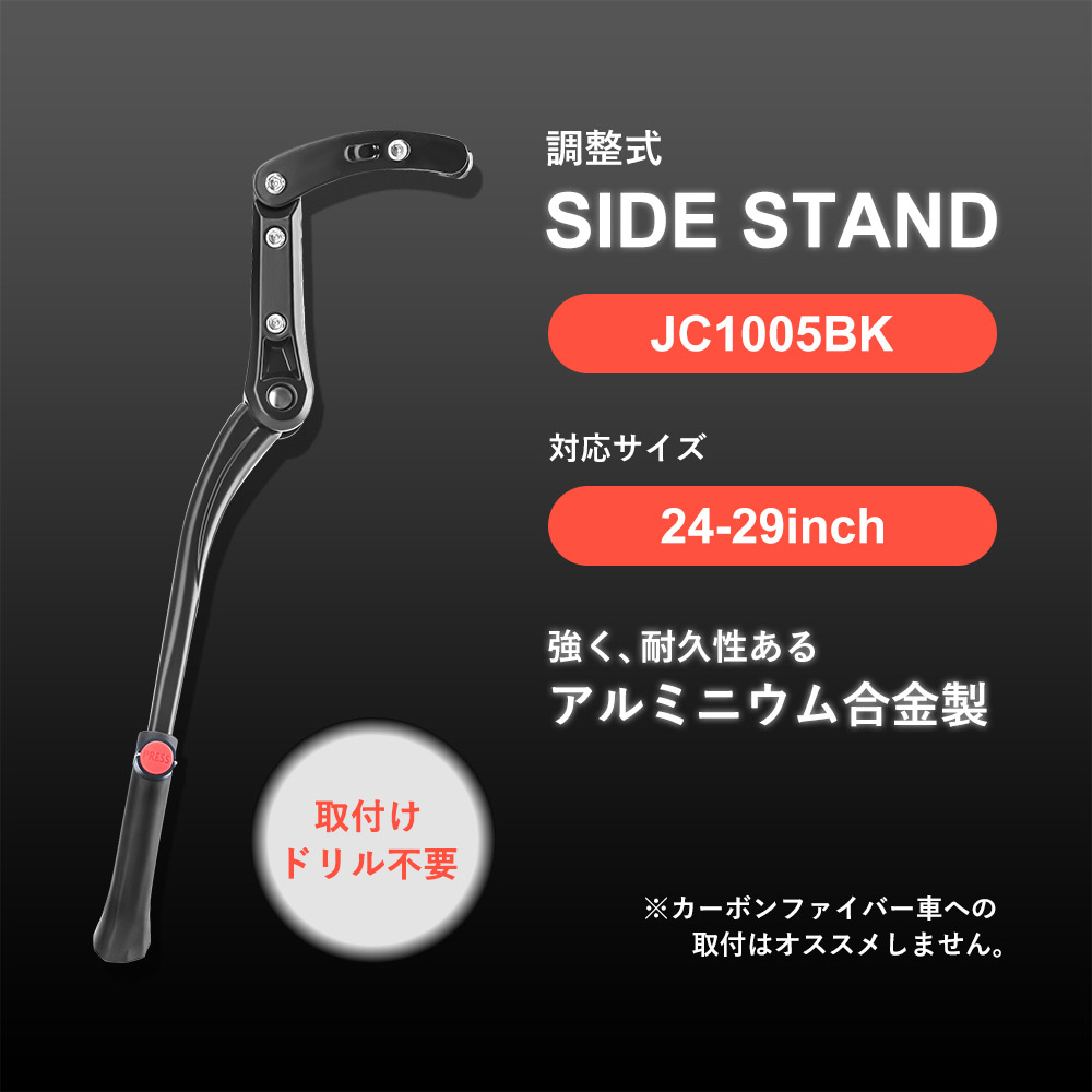 サイドスタンド 2