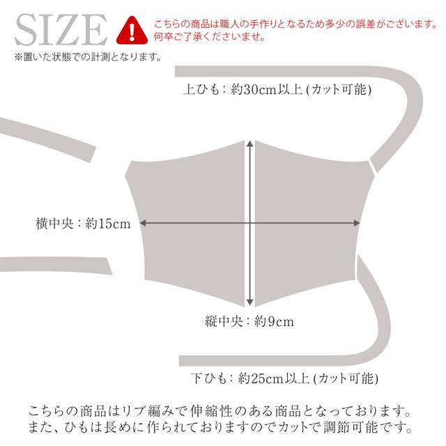オーガニックコットンマスク 9