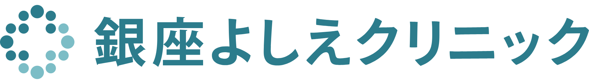 銀座よしえクリニック　ダーマペン 1