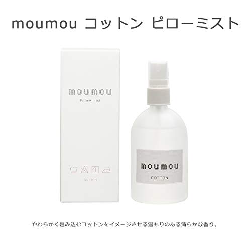 ピローミスト コットン 2