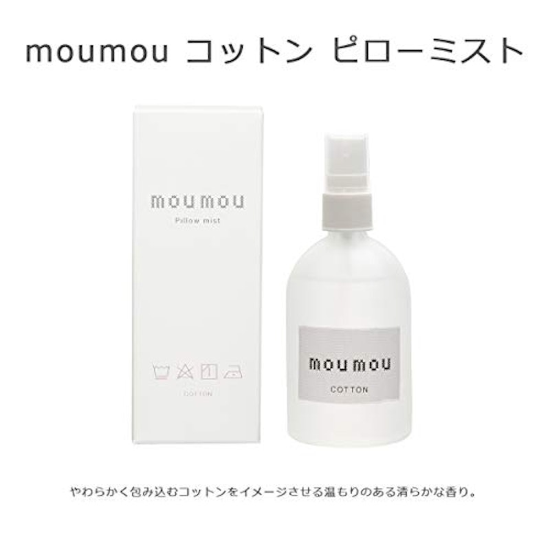 ピローミスト コットン 2