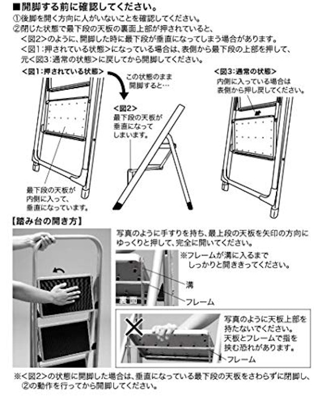 踏み台 5