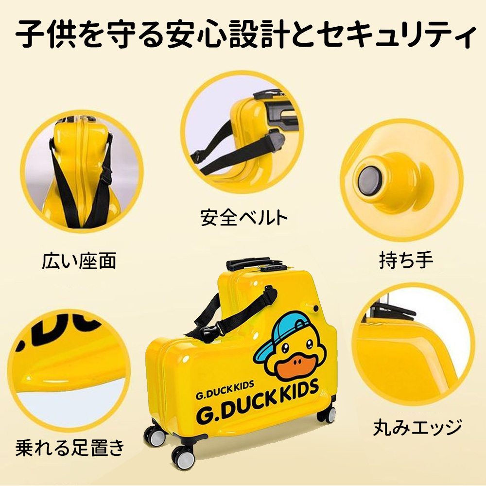 子どもが乗れるスーツケース 2