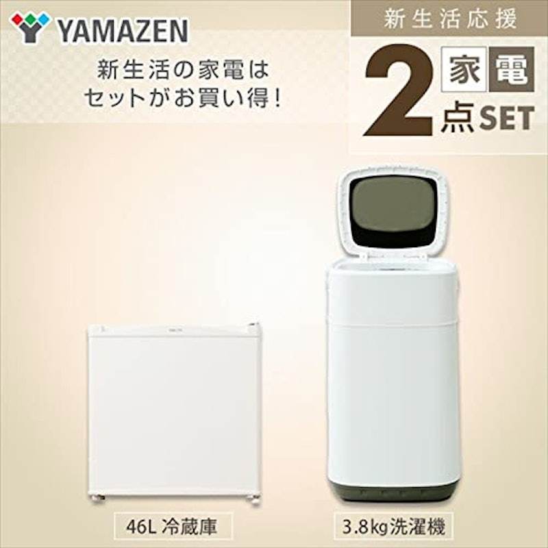 新生活家電2点セット 2
