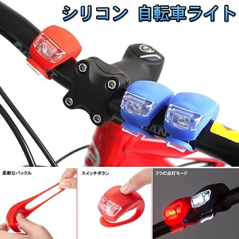 自転車ライト 2