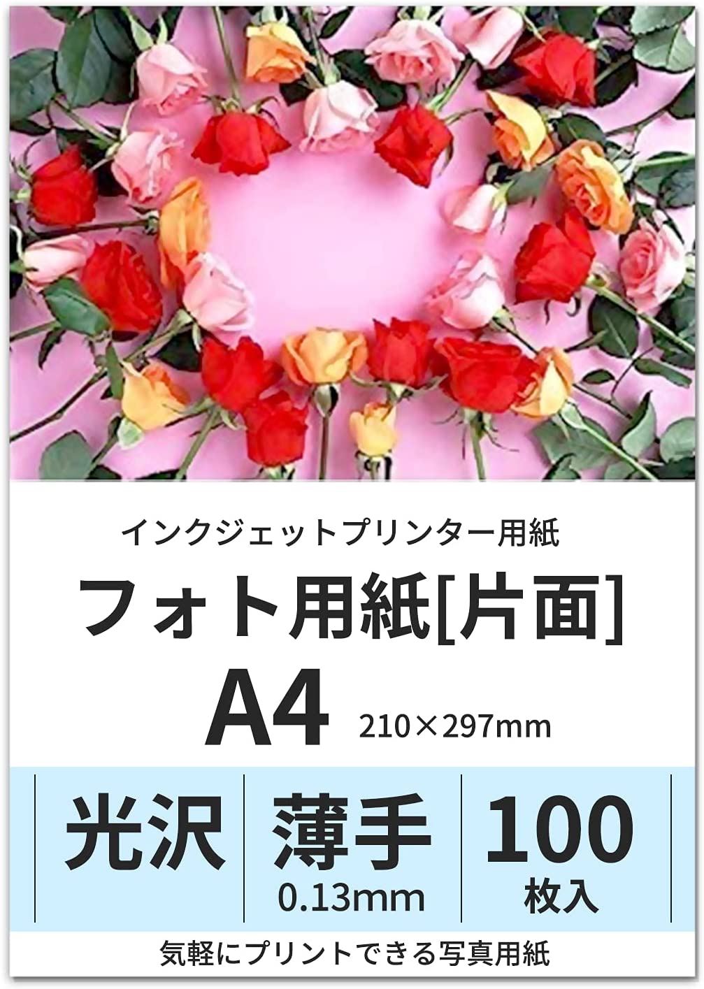2021年】光沢紙のおすすめ人気ランキング10選  mybest