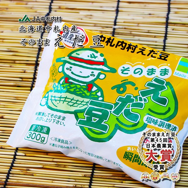 そのままえだ豆 6