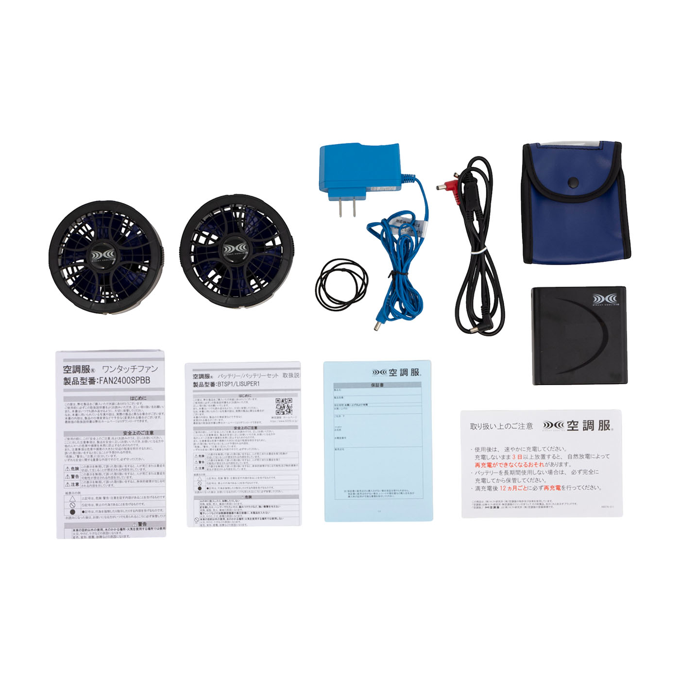 自重堂 空調服® パワーファンキット付きを検証レビュー！ファン付き