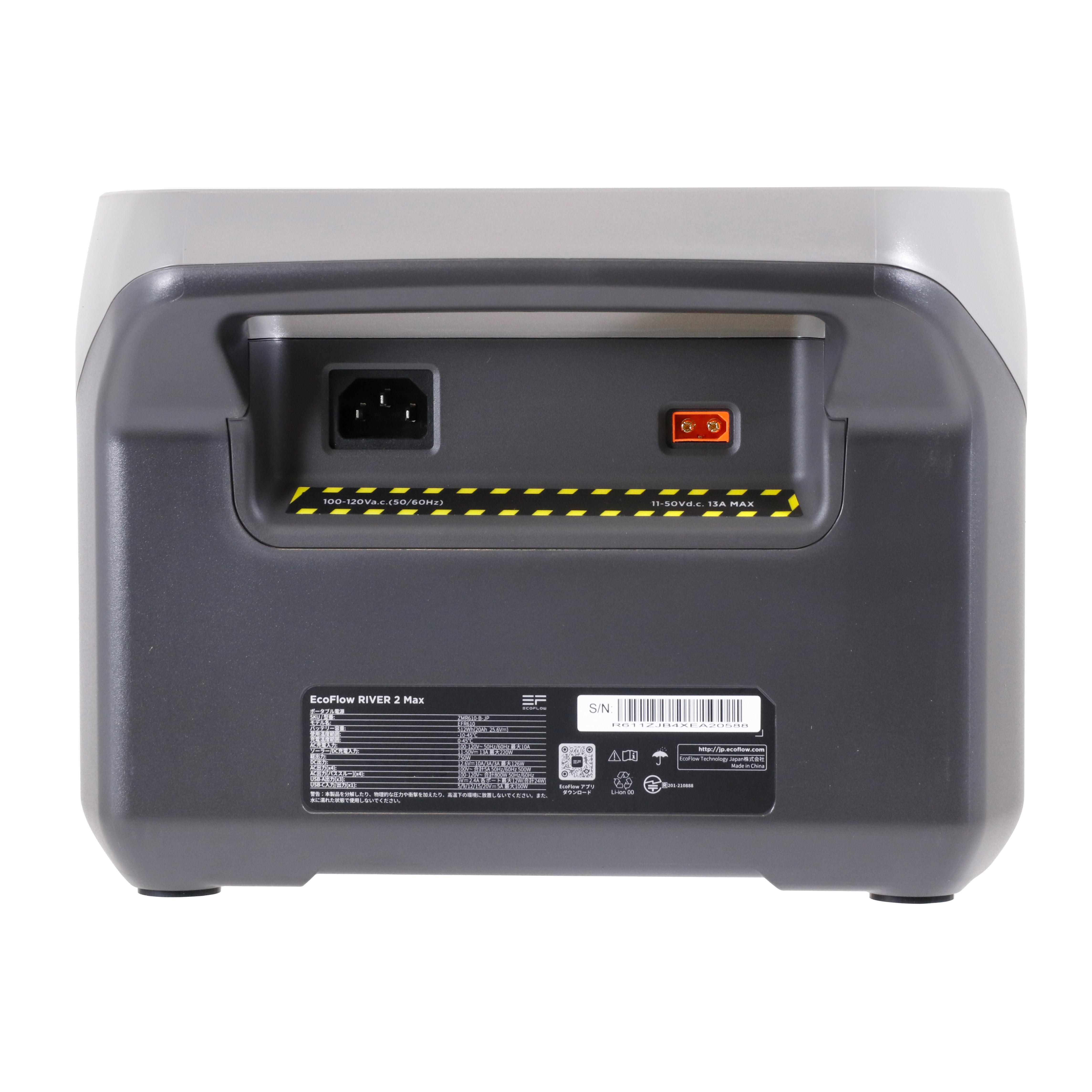 EcoFlow RIVER 2 Max ZMR610-B-JPを検証レビュー！小型ポータブル電源