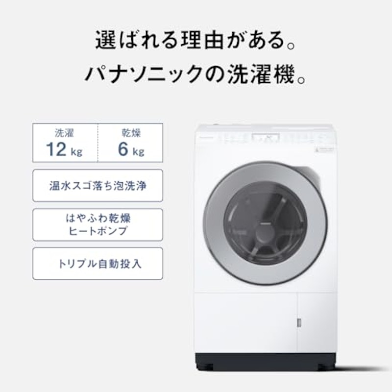 ドラム式洗濯乾燥機 3