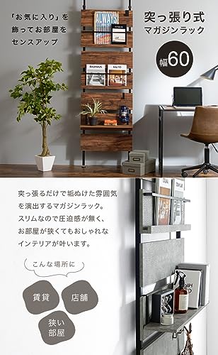 突っ張りマガジンラック 2