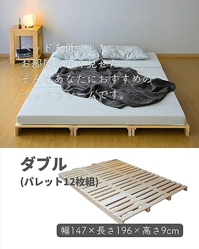 パレットベッド 2
