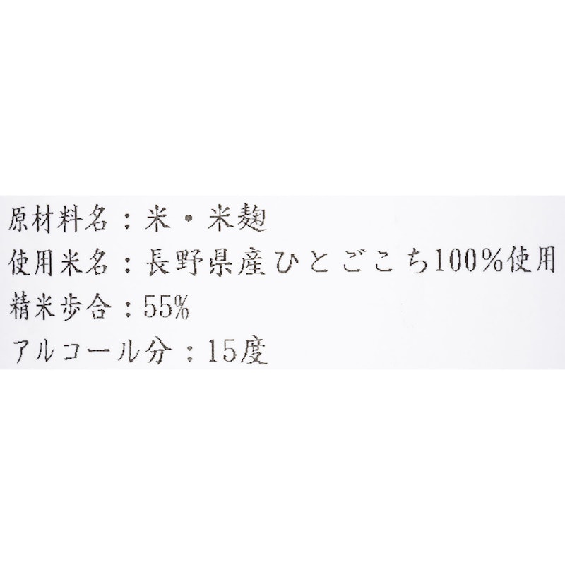 信州亀齢 純米吟醸 ひとごこち 5