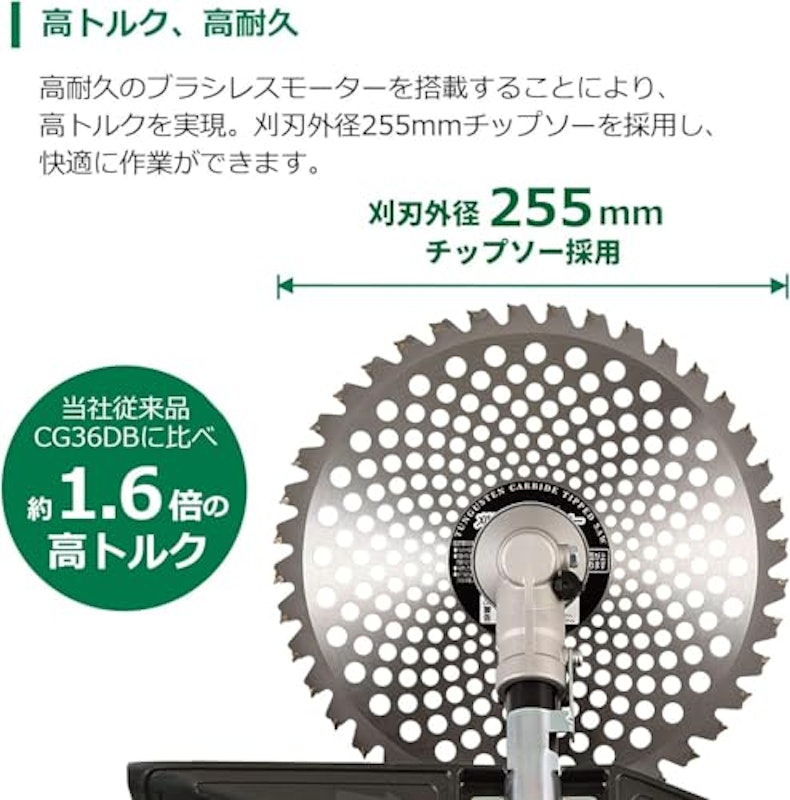 コードレス刈払機 4