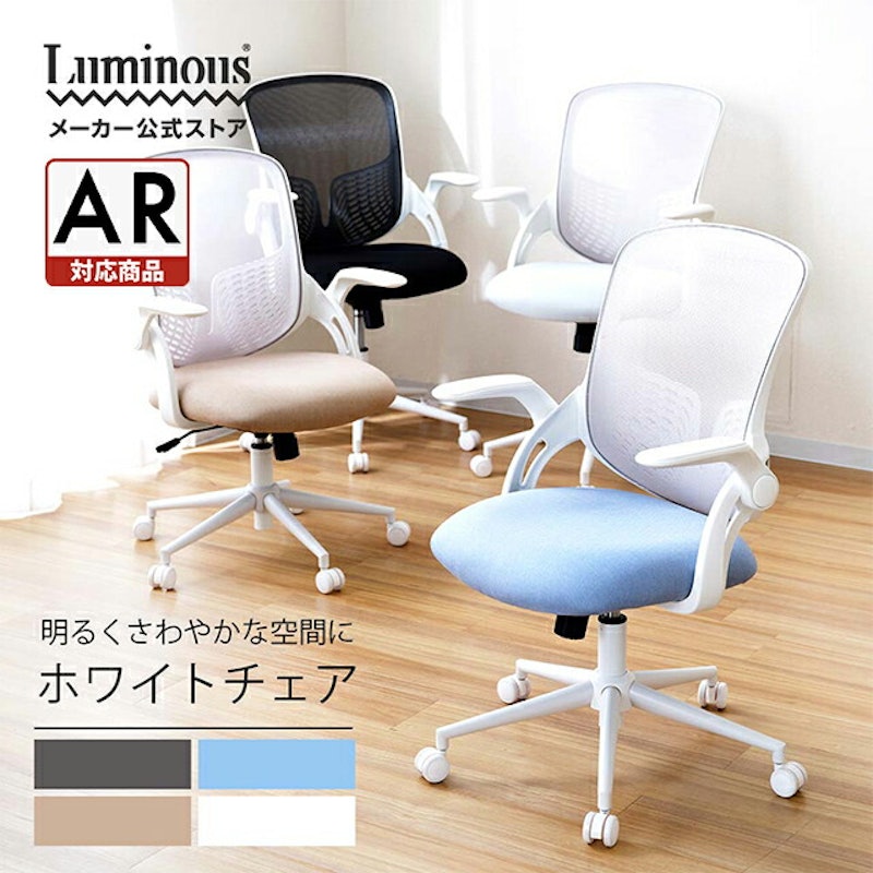 オフィスチェア 1
