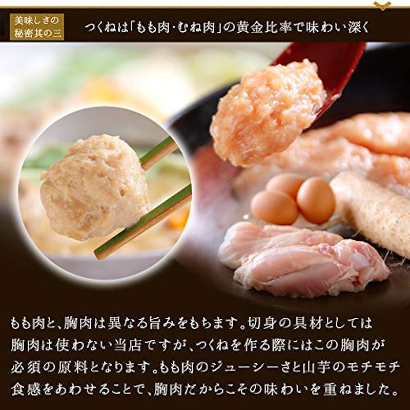 博多若杉 水炊きセット 7