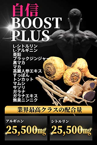 MACA BOOST PLUS 3