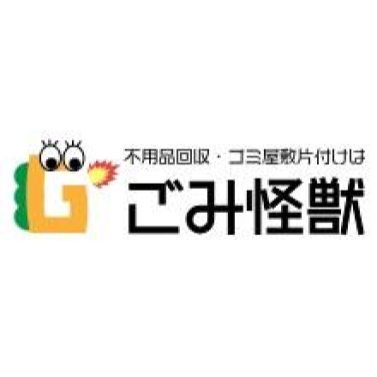 ごみ怪獣 1