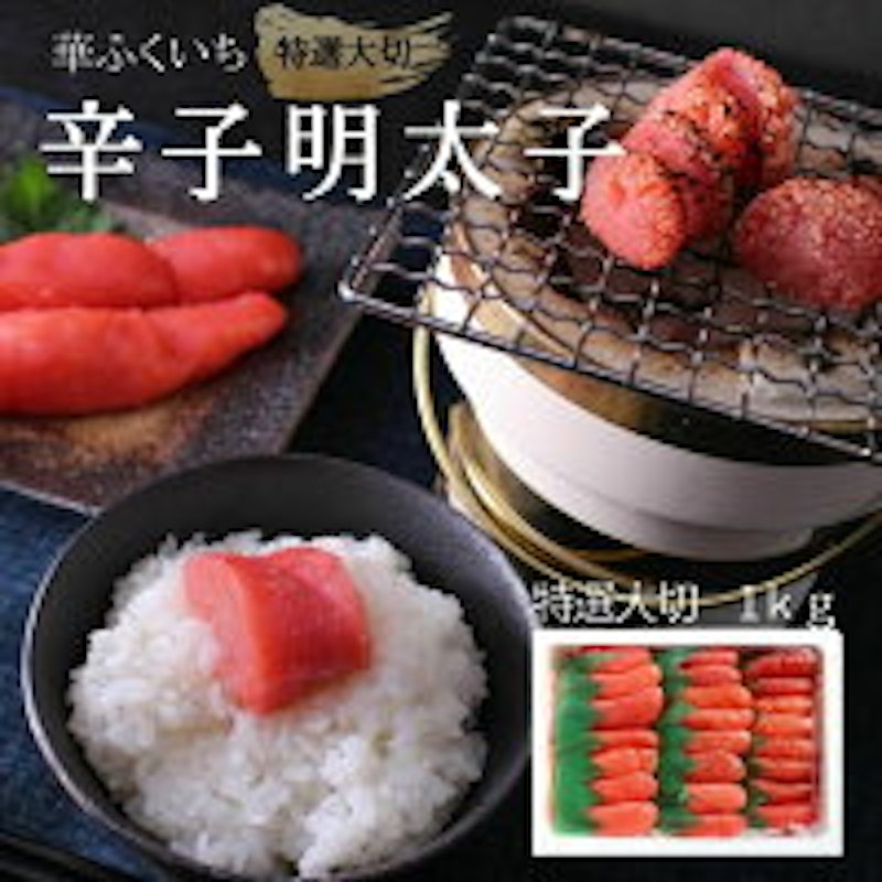 ざこばの朝市 辛子明太子 1
