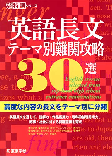 中学生用英語長文読解参考書のおすすめ人気ランキング32選【2024年】 | マイベスト