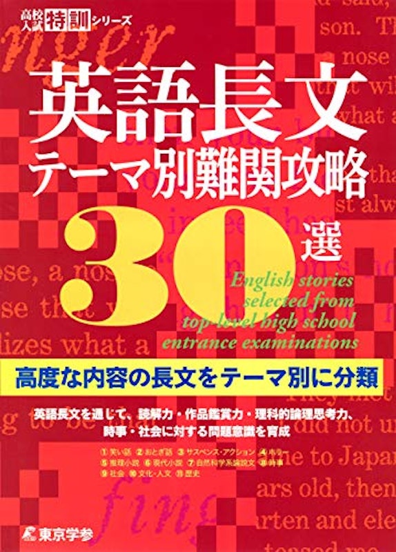 22年 中学生用英語長文読解参考書のおすすめ人気ランキング19選 Mybest 22年 中学生用英語長文読解参考書のおすすめ人気ランキング19選 Mybest