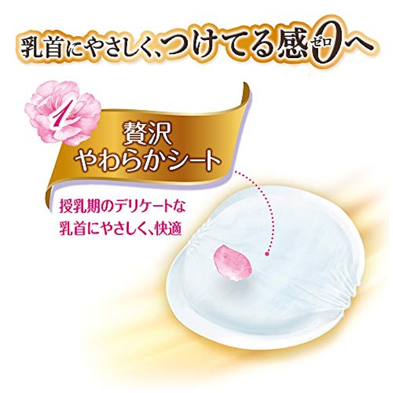 ムーニー 母乳パッド 贅沢プレミアム 2