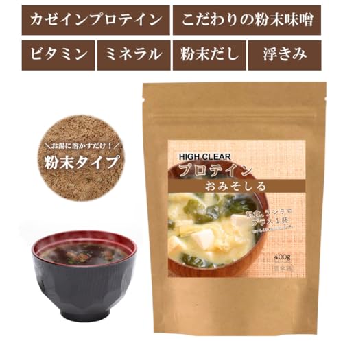 プロテイン おみそしる 4