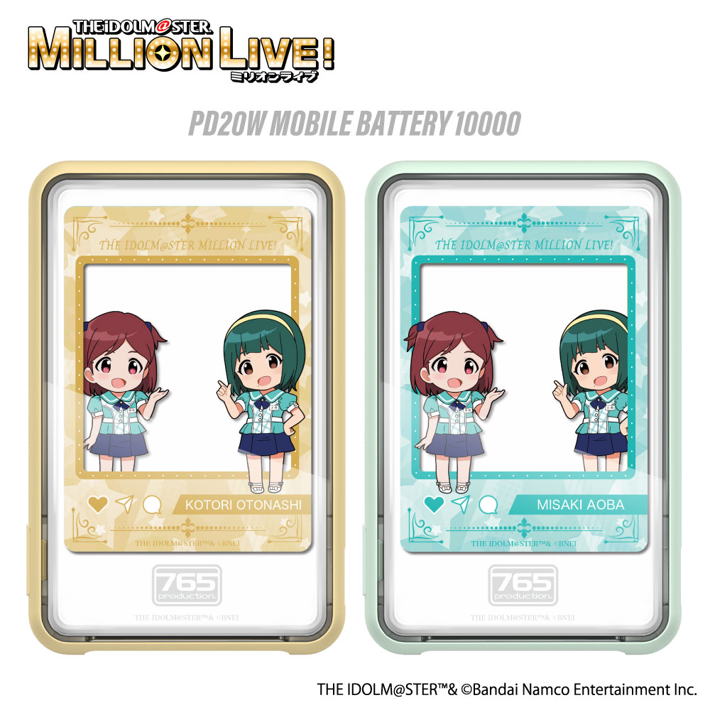 ミリオンライブ! モバイルバッテリー 1