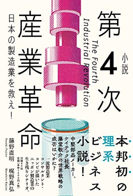 経済小説のおすすめ人気ランキング選 Mybest 経済小説のおすすめ人気ランキング選 Mybest