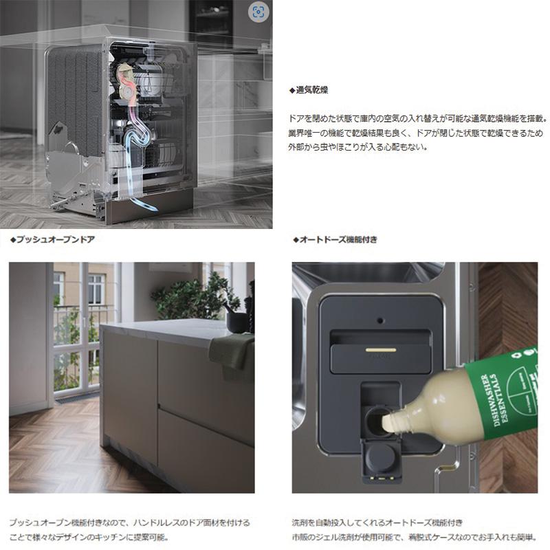 食洗機 2