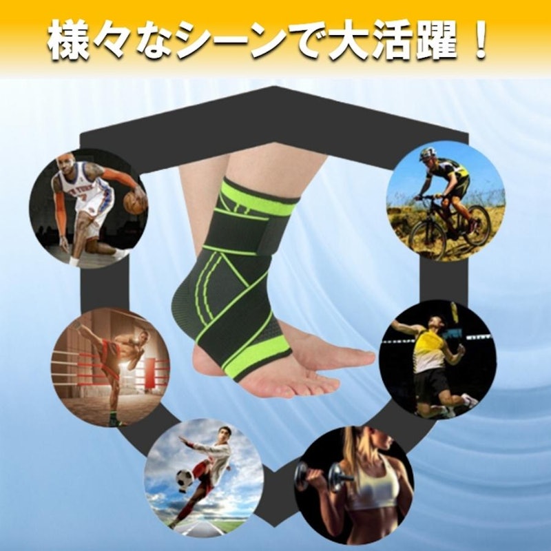足首サポーター 12