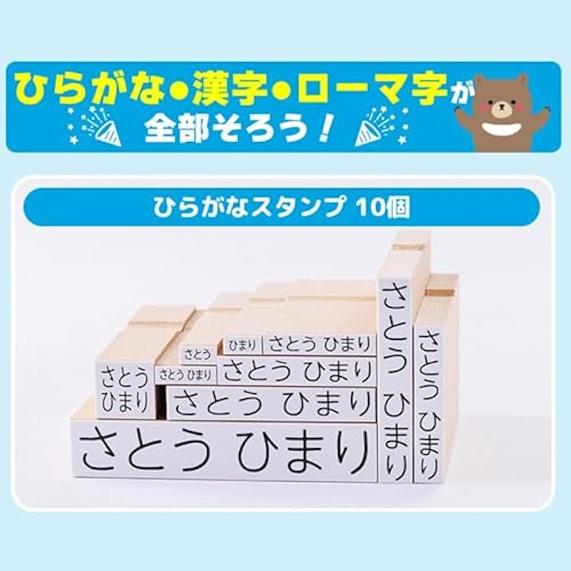 おなまえーる 3