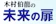 null 木村伯龍の未来の扉 1