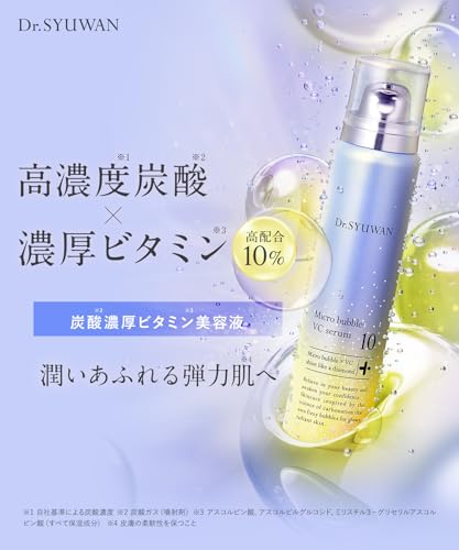 マイクロバブルVC10セラムミニ 2