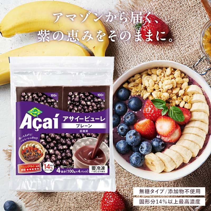 アサイーペースト 2