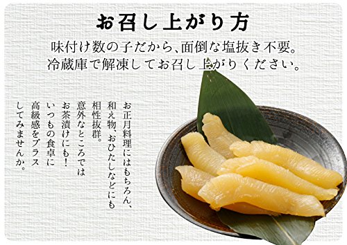 味付き数の子 5