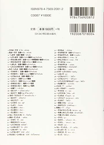 CD BOOK たったの72パターンでこんなに話せるタイ語会話 2